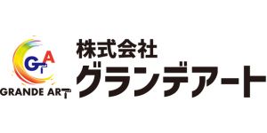 外壁塗装・屋根塗装専門店【株式会社グランデアート】伊勢市・度会郡で外壁屋根塗装をお考えの方は是非グランデアートへ